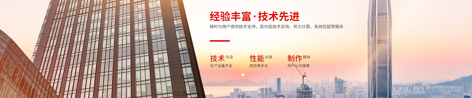 湖南省中達換熱裝備有限公司-高效節能|換熱設備|中壓容器設計